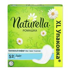 Прокладки ежедневные Naturella Лайт 52 шт