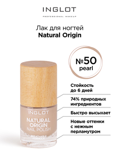 Лак для ногтей INGLOT Natural Origin 050 8мл