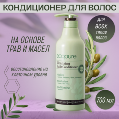 Кондиционер для волос Ecopure витаминизированный 700 мл