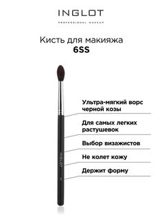 Кисть для макияжа INGLOT Makeup brush 6SS