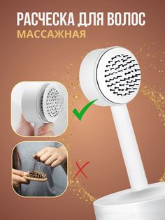 Расческа XPX для волос массажная белая
