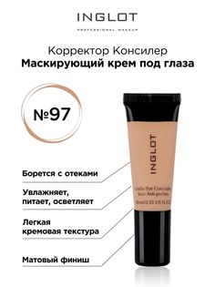 Консилер под глаза Inglot маскирующий 97