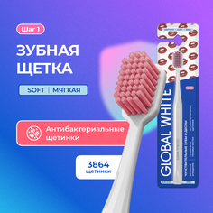 Зубная щетка GLOBAL WHITE Soft Чувствительные зубы и десны