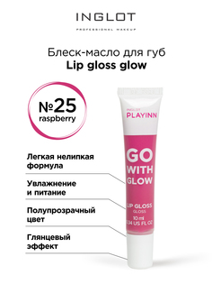 Блеск для губ INGLOT глянцевый Lip gloss glow 25 малина
