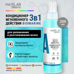 Несмываемый кондиционер с экстрактами водорослей HAIR LAB by Salerm Biomarine 200 мл