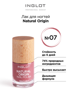 Лак для ногтей INGLOT Natural Origin 007 8мл