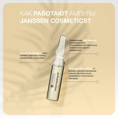 Сыворотка для лица успокаивающая Janssen Cosmetics Instant Soothing Oil 1х2 мл