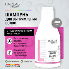 Шампунь by Salerm с кератином для выпрямления волос Hair Lab Straightening Shampoo 300 мл