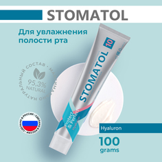 Зубная паста Stomatol Профилактическая Hyaluron, 100 г