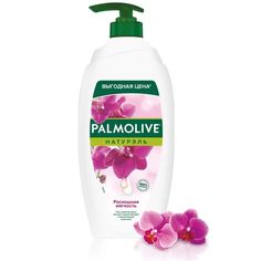 Palmolive Натурэль Роскошная мягкость Черная Орхидея и Увлажняющее Молочко гель для душа,
