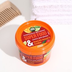 Маска для волос «Масло манго и лайм» Сияние и блеск серии SUPER FOOD, 100 мл No Brand
