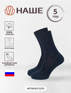 Комплект носков мужских НАШЕ 5С91 черных 25