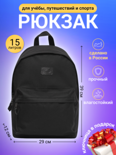 Рюкзак унисекс Forof РГ033 черный, 39х29х12 см