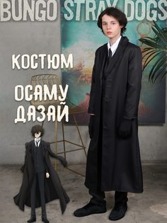 Костюм карнавальный унисекс Plush Story Osamu черный S