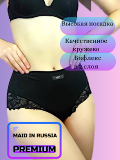 Трусы женские JOY SPECIAL & UNIQUE TK23 черные S