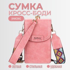 Сумка кросс-боди женская Baellerry SB07490, розовый
