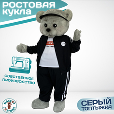 Ростовая кукла унисекс Медведь Mascot Costume Медв9 серый 44-52 RU