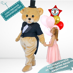 Ростовая кукла унисекс Медведь Mascot Costume Медв3 бежевый 44-52 RU