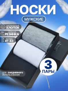 Подарочный набор носков мужских 1 разноцветных 40-43, 3 пары No Brand