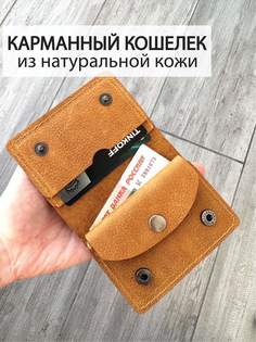 Кошелек унисекс Che handmade LARY жёлтый с тиснением