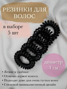 Резинка женская TVOI LOOK черная 5 шт.