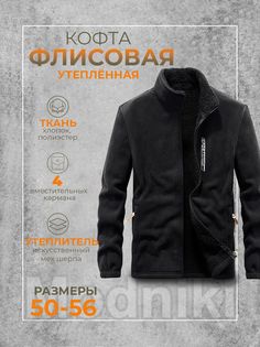 Толстовка мужская Modniki 2323003 черная 3XL