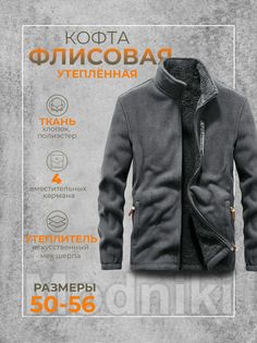 Толстовка мужская Modniki 2323003 серая 3XL