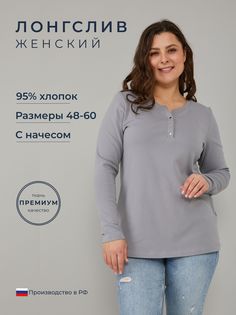 Лонгслив женский Алтекс LPR-008 серый 50 RU