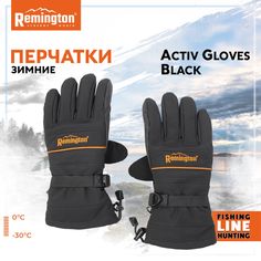 Перчатки мужские Remington RM1623 черные, L-XL