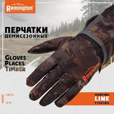 Перчатки мужские Remington RM1622 темно-коричневые, M/S