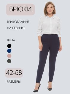 Брюки женские Бутикерия 750 синие 56 RU