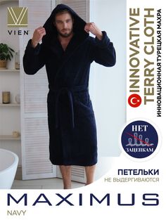 Халат мужской VIEN 1176 синий 2XL