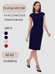Платье женское Бутикерия П100 синее 56 RU