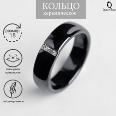 Кольцо из керамики р.18 Queen Fair Красота, стразы