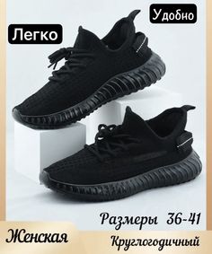 Кроссовки женские NoBrand Изи черные 41 RU