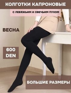 Колготки женские 56000 черные 40-52 RU No Brand