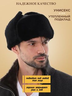 Шапка ушанка унисекс ШУКЧ черная кожа, р.59 No Brand