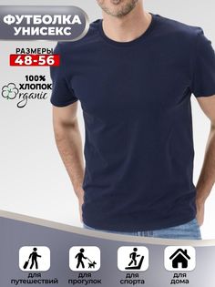 Футболка унисекс 11 синяя 56 RU No Brand