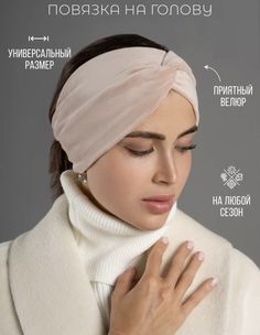 Повязка женская 1000 бежевая, р.50-60 No Brand