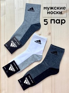 Комплект носков мужских Adidas спорт-1 белых, серых, черных 41-47, 5 пар