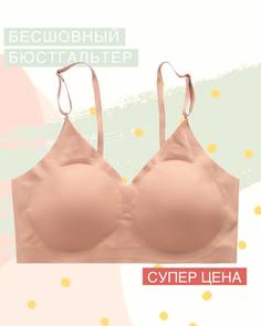 Бюстгальтер женский KOMOD комфорт бежевый M