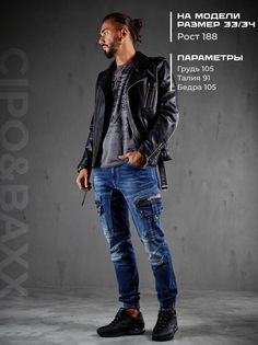 Джинсы мужские Cipo & Baxx CD845 голубые 30/32