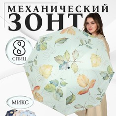 Зонт женский удобство, листопад No Brand