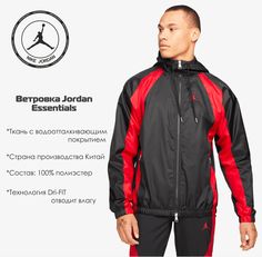 Ветровка мужская Jordan ISDJ9829010 черная S