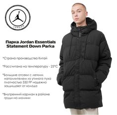 Пуховик унисекс Jordan IP2 черный 3XL