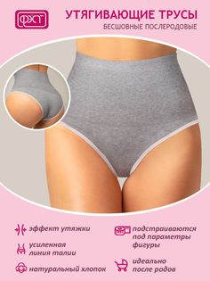 Трусы женские ФЭСТ 062Б серые 90-115