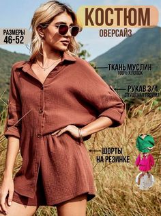 Костюм женский Modniki 3073007W коричневый L