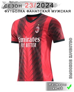 Футболка мужская Milan ФУТми2324КЧ красная L