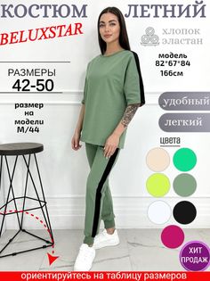 Костюм женский BELUXSTAR KOSTUM-B81 хаки L