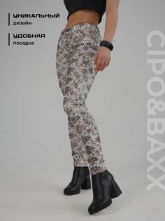 Джинсы женские Cipo & Baxx WD510 бежевые 32/32